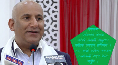 नेपालमा किन आउन सकेनन् पर्यटक ?