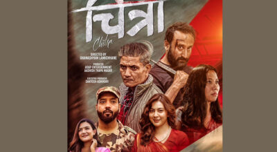 अमेजन प्राइम भिडियोमा चित्रा