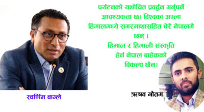 अर्थतन्त्रमा बज्ला समृद्धिको घण्टी?