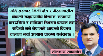 नीति तथा कार्यक्रमले खोजेको समृद्धि