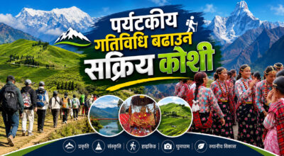 कोशीको सम्भावना : पर्यटन प्रवर्द्धनदेखि प्रकृति संरक्षणसम्म (भिडियो)